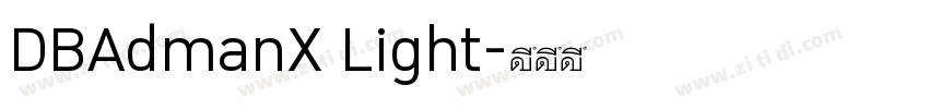 DBAdmanX Light字体转换